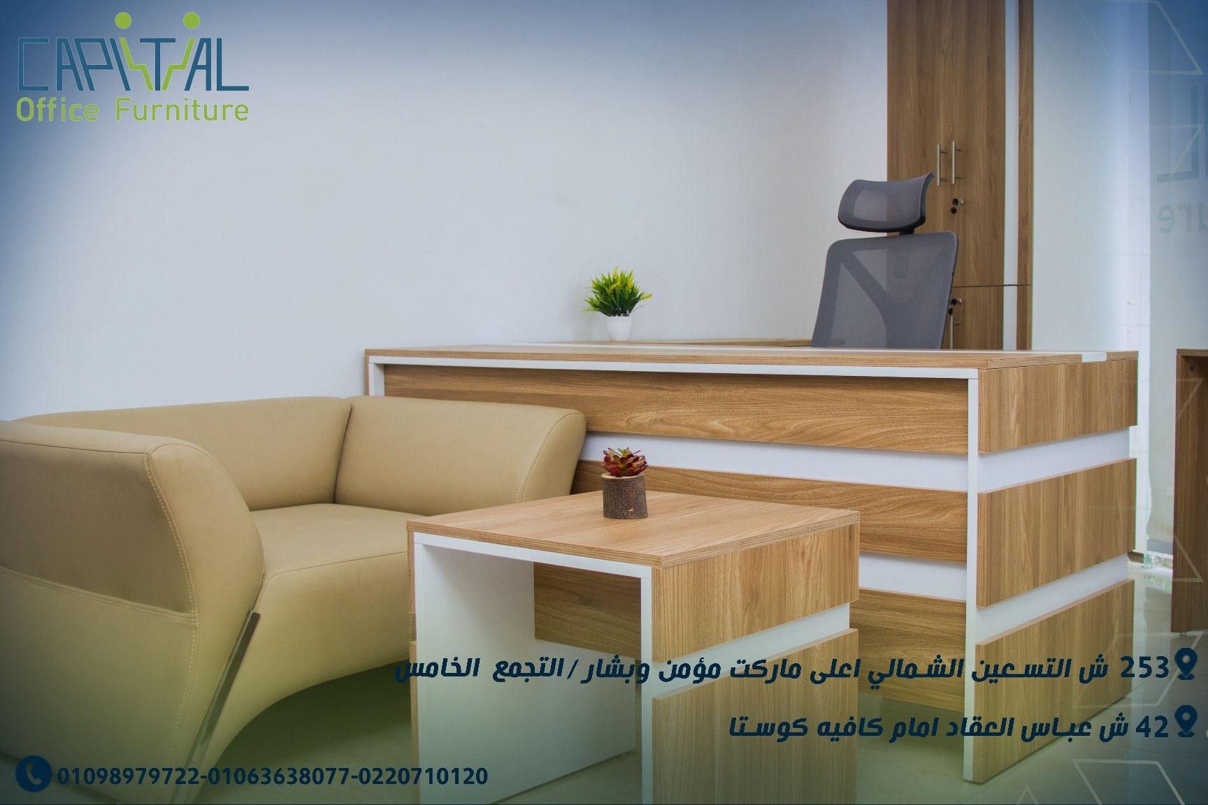 Office Furniture Prices in Egypt