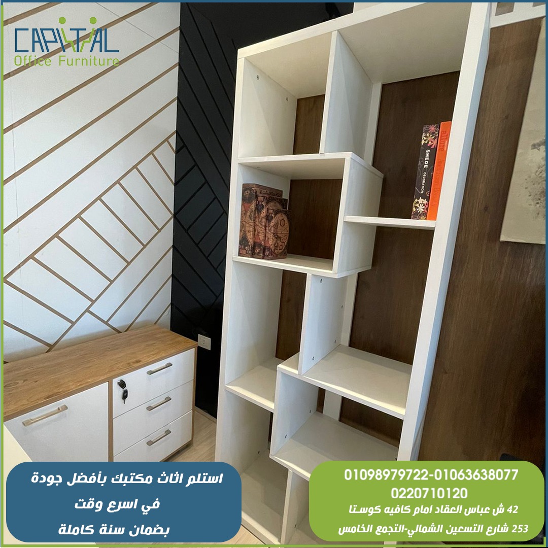 Office Desk Prices in Egypt