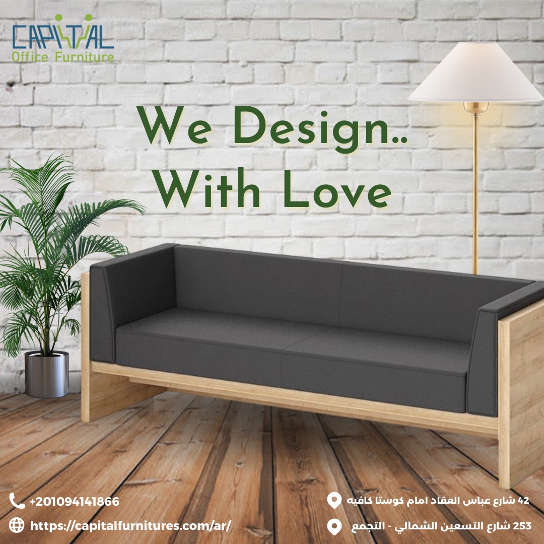 شركات اثاث مكتبى